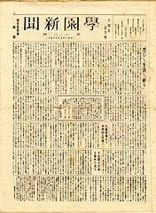 方丈記 - ジャパンサーチ